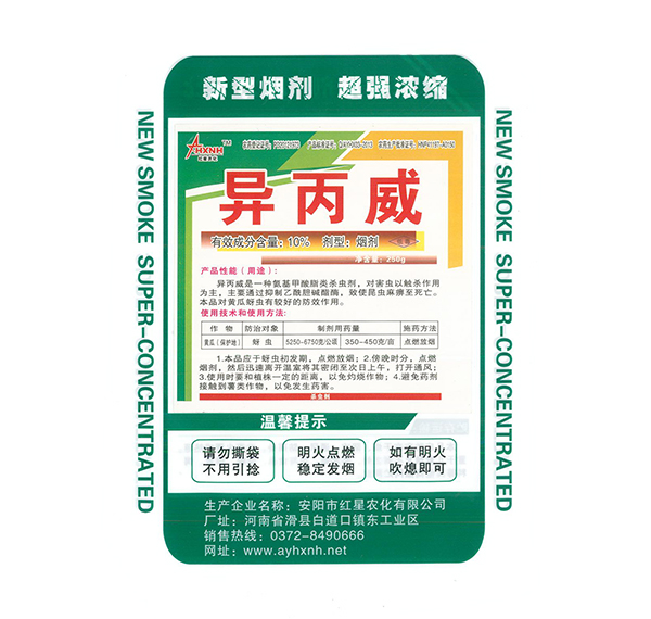 應該怎樣使用大棚煙霧劑？